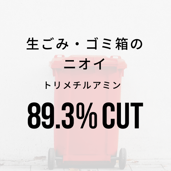 消臭・除菌ファブリックウォーター 除菌,空間,スプレー,消臭,アロマ,靴,芳香剤,トイレ,インテリア,いいニオイ,良いニオイ,良い匂い,おしゃれ,オシャレ,お洒落,ミスト,ファブリック,エアーフレッシュナー,加齢臭,部屋干し,生乾き,自然由来