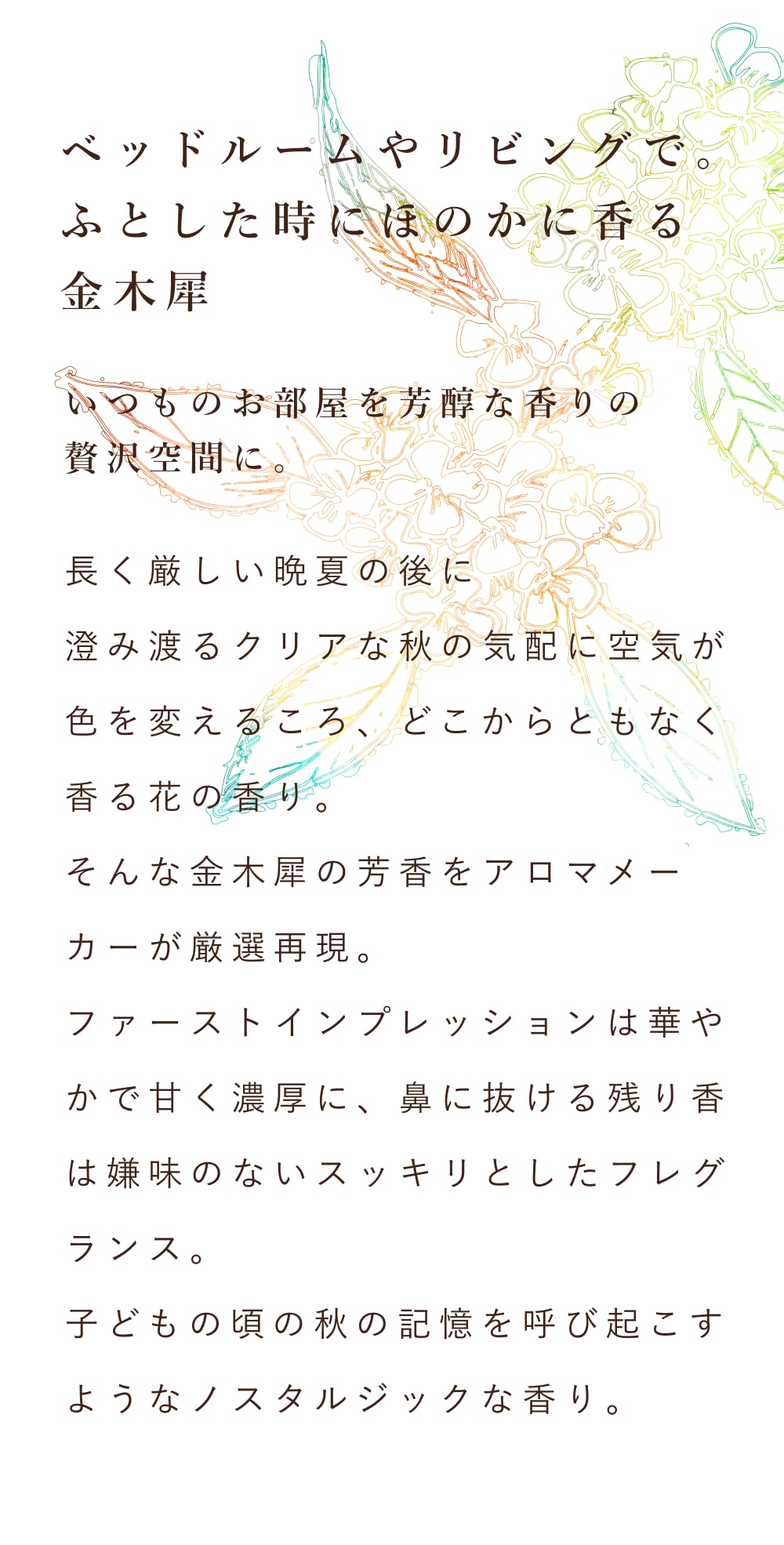 金木犀,日本製,消臭,リードディフューザー,ルームフレグランス,ステイホーム,おうち時間,キンモクセイ,きんもくせい,日本製,オスマンサス,香り,匂い,芳香剤,部屋,アロマディフューザー,プレゼント,ギフト,アロマ,ファブリック,ルームスプレー,部屋干し,ニオイ消し,汗臭,生活臭,加齢臭,オスマンサス,香り,匂い,コロン,芳香剤