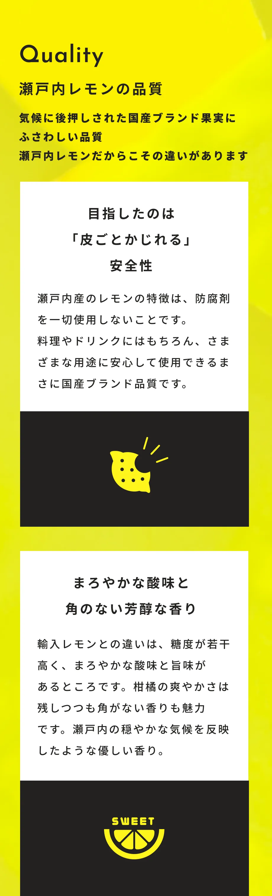 精油,アロマ,エッセンシャルオイル,シトラス,レモン,れもん,檸檬,瀬戸内レモン,国産