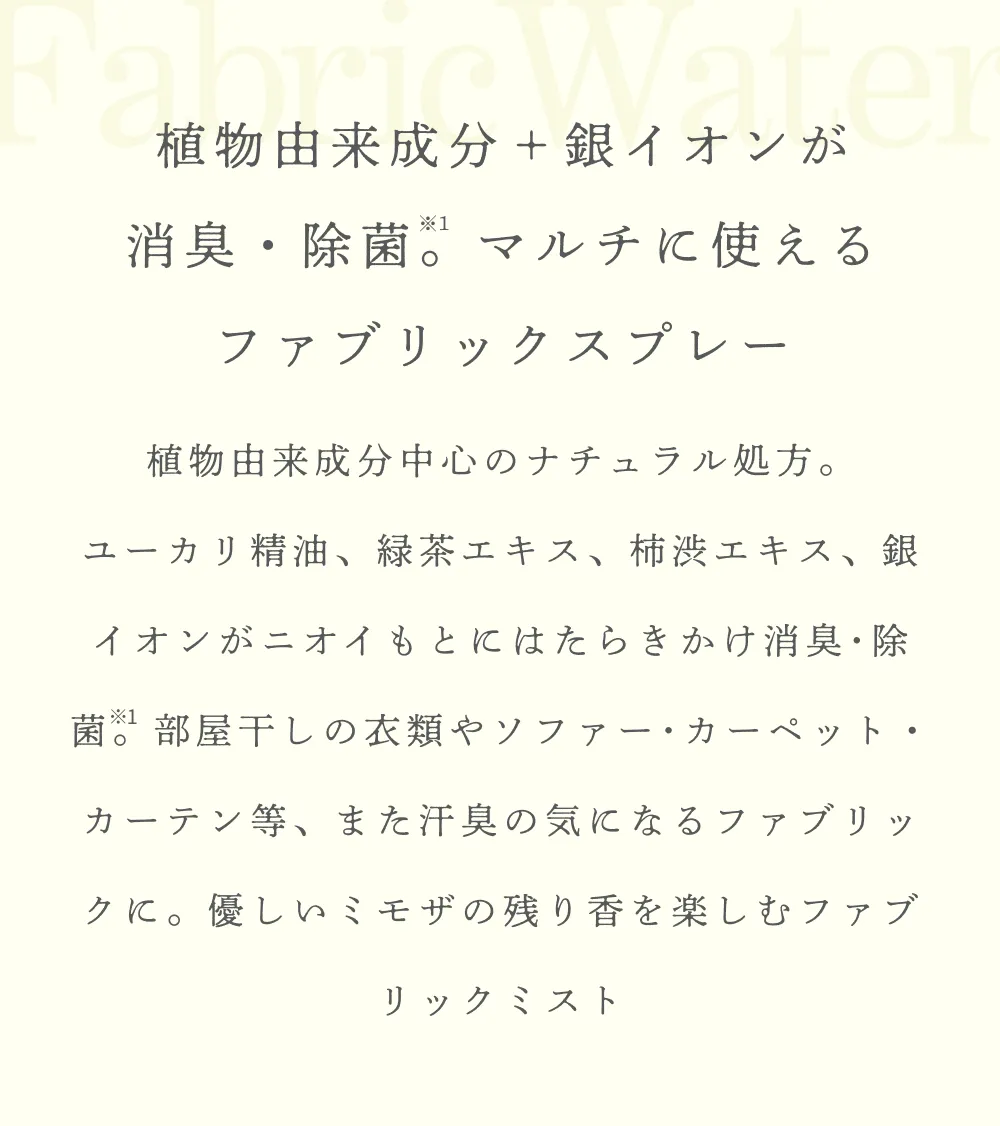 ミモザ 香り,ミモザ 雑貨,ミモザ グッズ,除菌 スプレー,除菌 スプレー 衣類,除菌 スプレー おしゃれ,消臭 スプレー,靴 消臭 スプレー,消臭 スプレー いい匂い,消臭 スプレー 部屋,消臭 スプレー 衣類,消臭 スプレー 靴,消臭 スプレー おしゃれ,消臭 スプレー 服