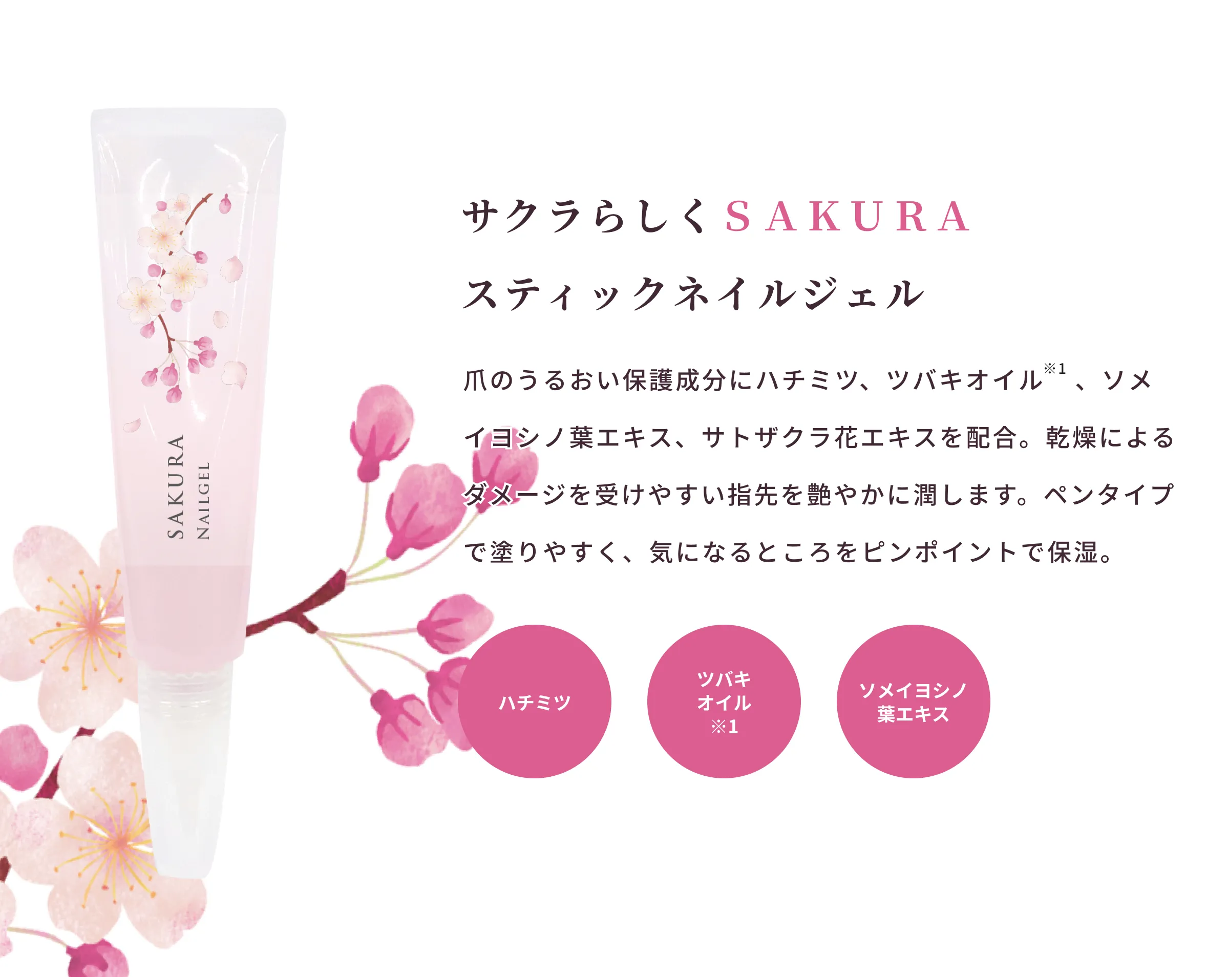 桜,桜 グッズ,桜 インテリア,桜 匂い,桜 フレグランス,ハンドクリーム,ボディケア