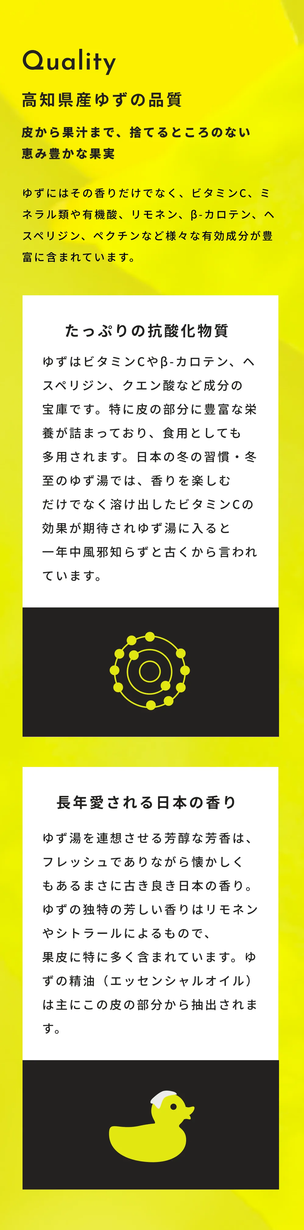 精油,アロマ,エッセンシャルオイル,シトラス,ゆず,yuzu,ユズ,柚子