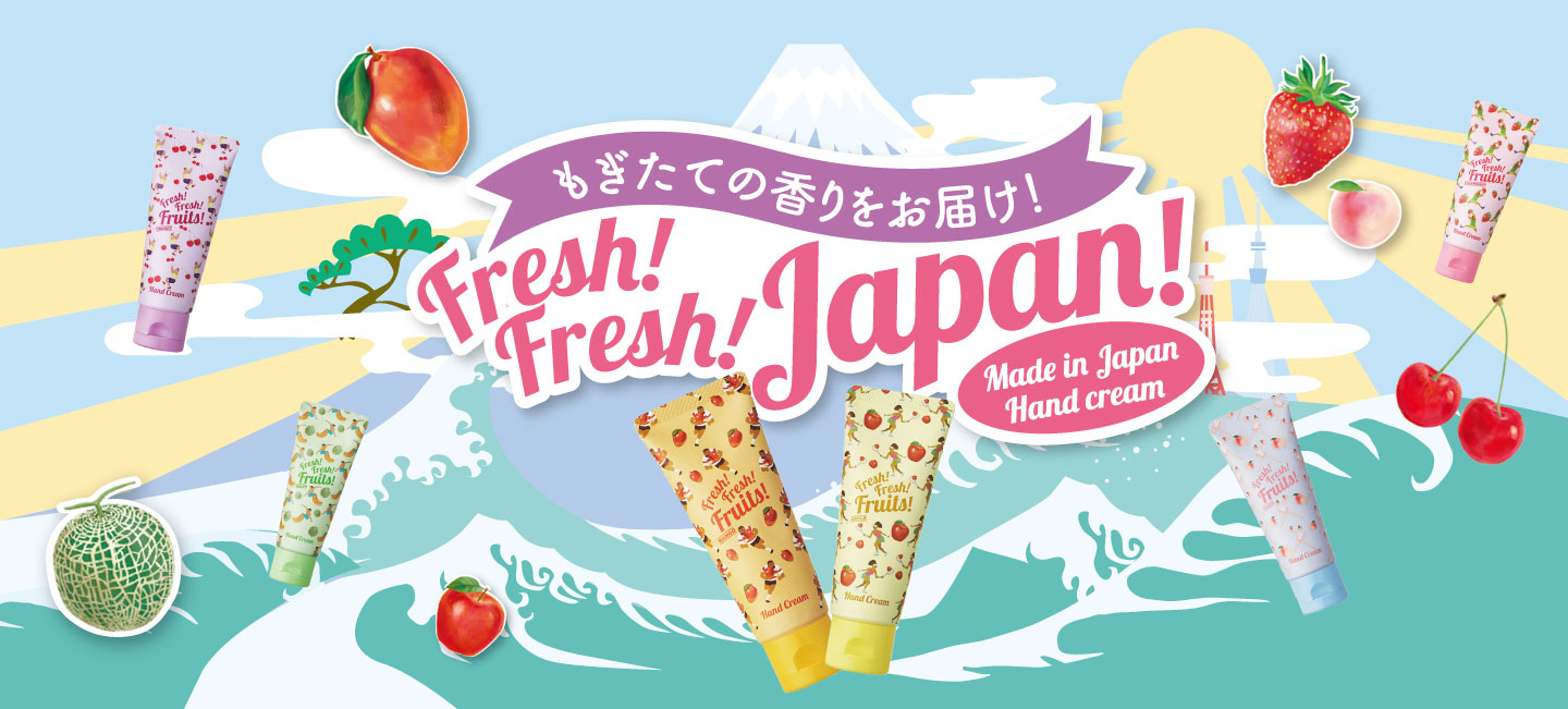 フレフレハンドクリーム｜DAILY AROMA JAPAN公式
