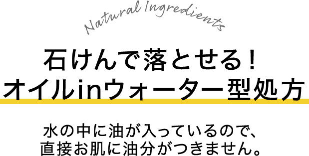 アロマUVクリーム