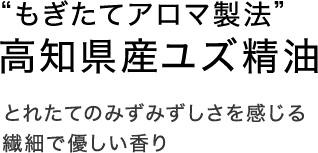 YUZUUVクリーム