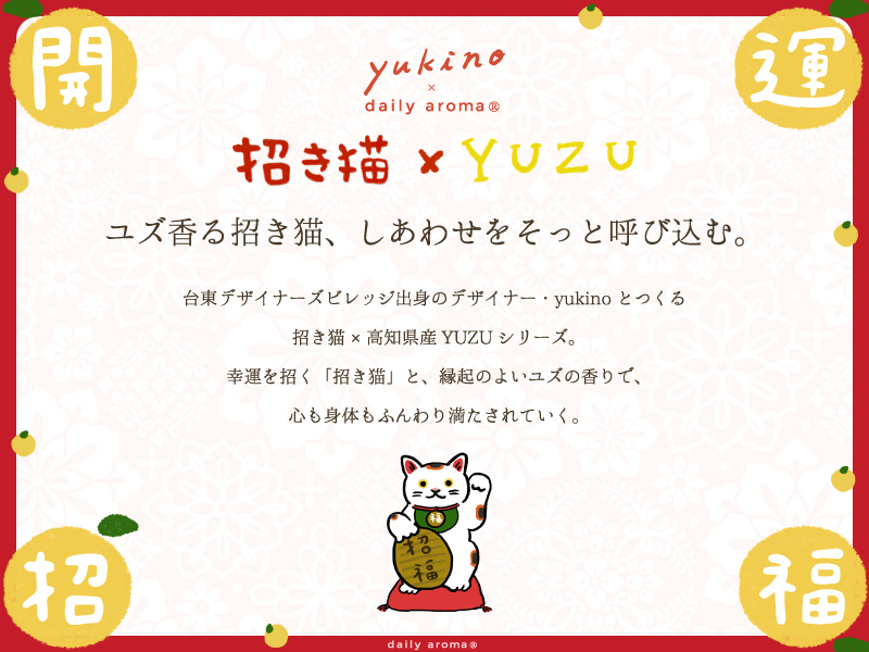 招き猫YUZU