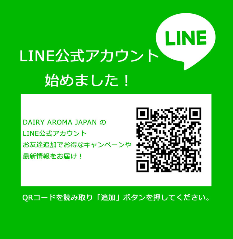 公式通販｜DAJ ONLINE｜デイリーアロマジャパン