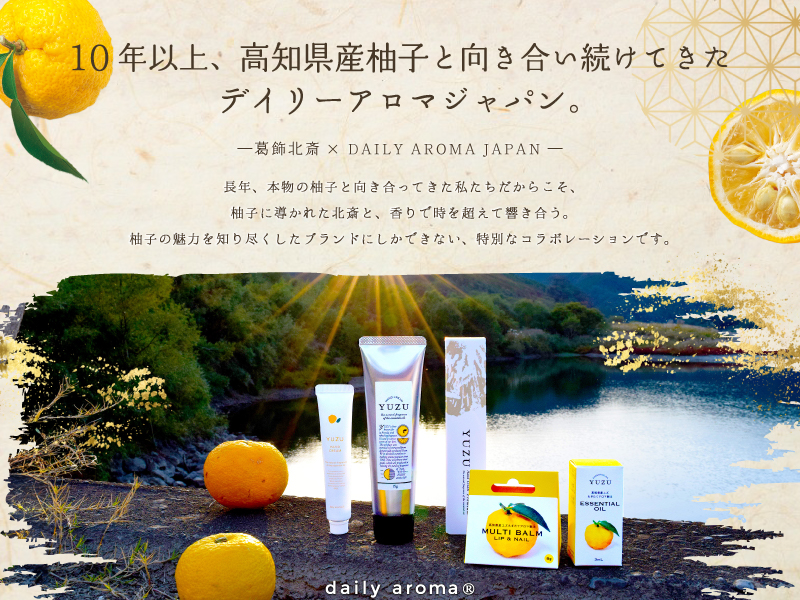 北斎 YUZU LP ビジュアル1