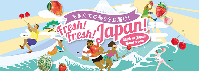 フレフレハンドクリーム