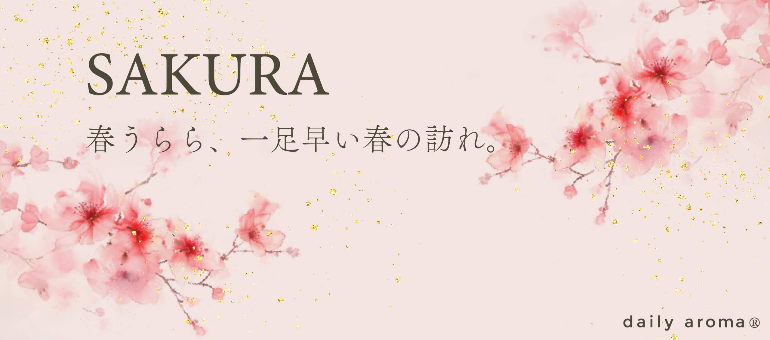 サクラらしくSAKURA