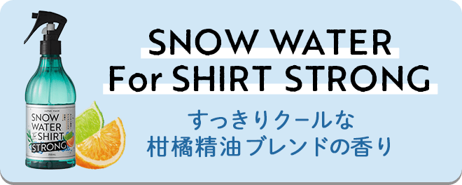 スノーウォーター for シャツ dailyaromajapan公式 スノーウォーター for シャツ dailyaromajapan公式