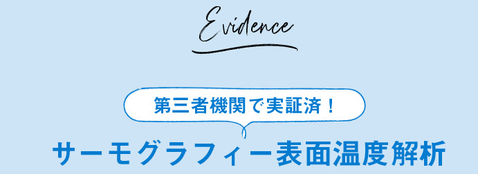 スノーウォーター