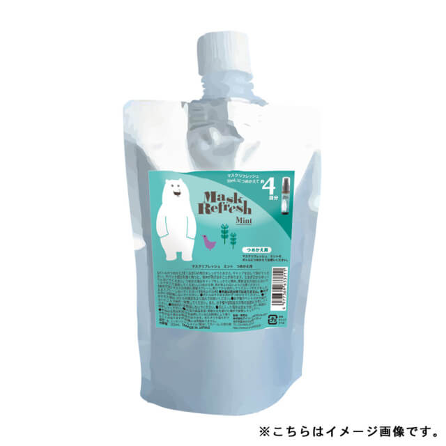 白くまマスク｜公式通販｜DAJ ONLINE｜デイリーアロマジャパン