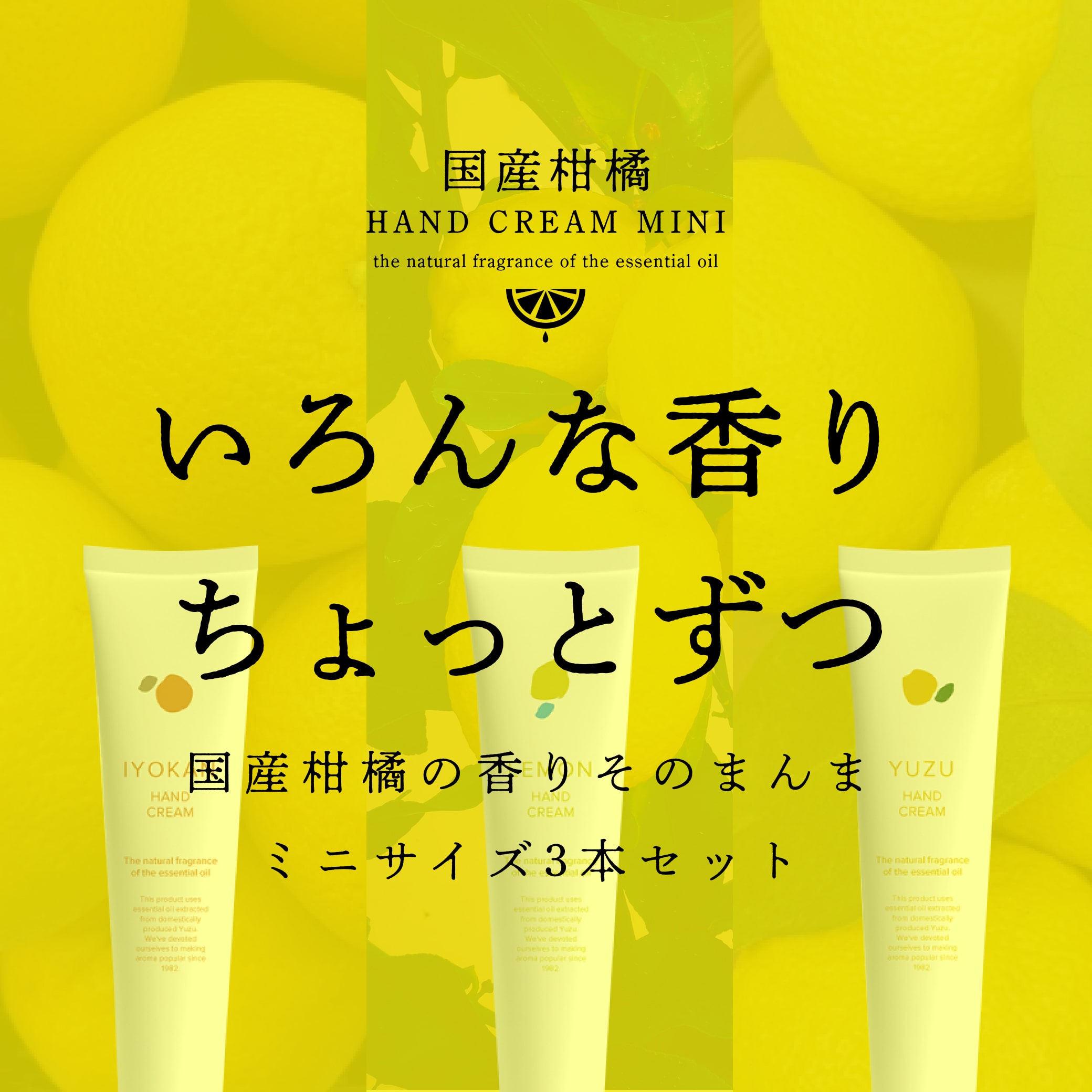 公式通販｜DAJ ONLINE｜デイリーアロマジャパン