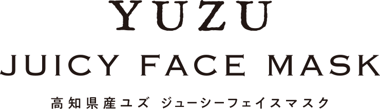 高知県産 ユズ ジューシーフェイスマスク