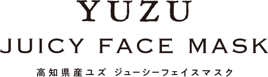 高知県産 ユズ ジューシーフェイスマスク